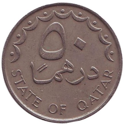 Монета 50 дирхамов. 1987 год, Катар. Монета 50 дирхамов. 1987 год, Катар.