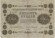 Государственный кредитный билет 500 рублей. 1918 год, Временное правительство. (Пятаков, Стариков). Государственный кредитный билет 500 рублей. 1918 год, Временное правительство. (Пятаков, Стариков).