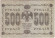 Государственный кредитный билет 500 рублей. 1918 год, Временное правительство. (Пятаков, Стариков). Государственный кредитный билет 500 рублей. 1918 год, Временное правительство. (Пятаков, Стариков).