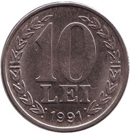 Монета 10 лей. 1991 год, Румыния. Монета 10 лей. 1991 год, Румыния.