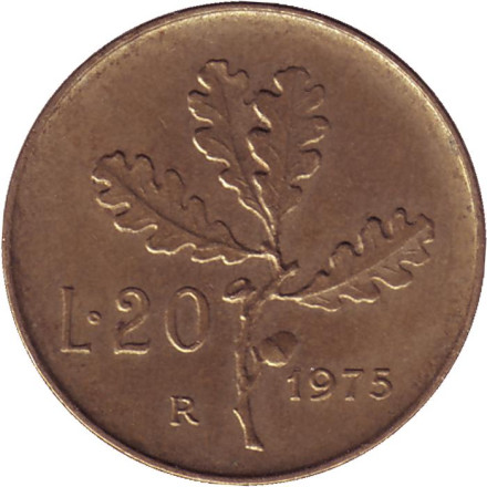 Монета 20 лир. 1975 год, Италия. Дубовая ветвь.