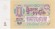Банкнота 1 рубль. 1961 год, СССР. Прописная и заглавная. Пресс.