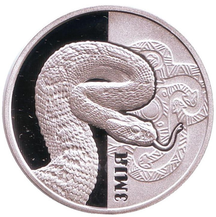 Монета 5 гривен. 2017 год, Украина. Змея. (Фауна в памятниках культуры Украины).