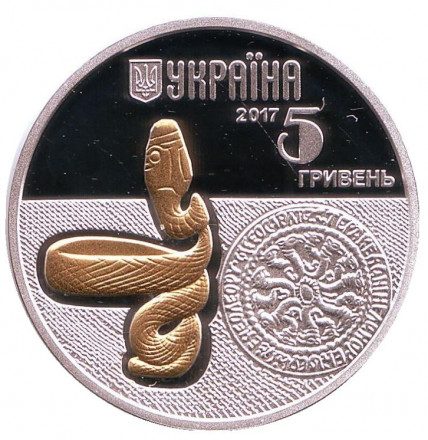Монета 5 гривен. 2017 год, Украина. Змея. (Фауна в памятниках культуры Украины).