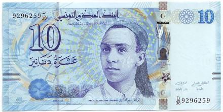 Банкнота 10 динаров. 2013 год, Тунис. Абу-ль-Касим аш-Шабби.