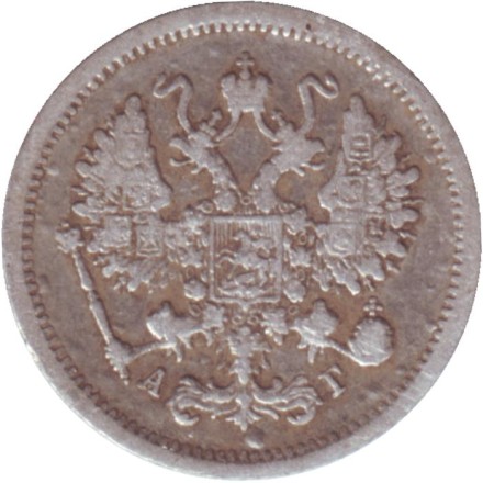 Монета 10 копеек. 1894 год, Российская империя. Монета 10 копеек. 1894 год, Российская империя.