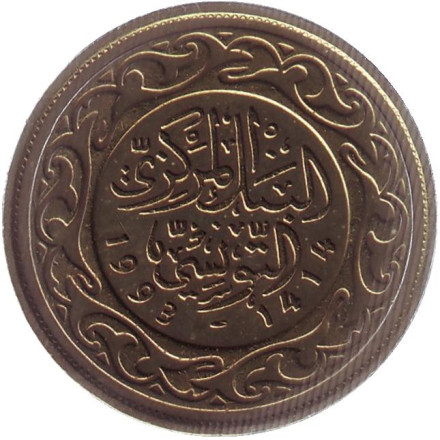 Монета 20 миллимов. 1993 год, Тунис.