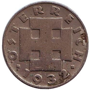 Монета 5 грошей. 1932 год, Австрия. Монета 5 грошей. 1932 год, Австрия.
