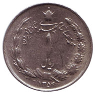 Монета 1 риал. 1975 год, Иран. Монета 1 риал. 1975 год, Иран.