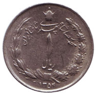 Монета 1 риал. 1975 год, Иран. 