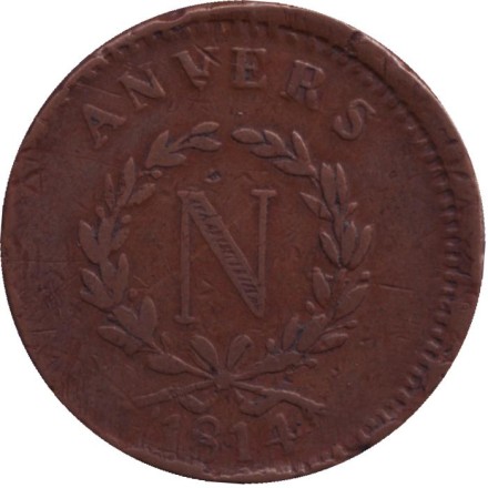 Монета 10 сантимов. 1814 год, Франция (Осада Антверпена). Монограмма N. Тип 1.