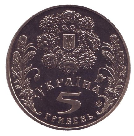 monetarus_Ukraine_5griven_Troitsa_2004_2.jpg monetarus_Ukraine_5griven_Troitsa_2004_2.jpg