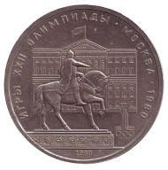 Монета 1 рубль, 1980 год, СССР. Олимпиада-80. Здание Моссовета. Монета 1 рубль, 1980 год, СССР. Олимпиада-80. Здание Моссовета.