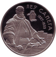 Монета 1 рубль. 2010 год, Беларусь. Лев Сапега. Укрепление и оборона государства. Монета 1 рубль. 2010 год, Беларусь. Лев Сапега. Укрепление и оборона государства.