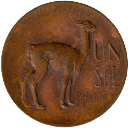 Монета 1 соль. 1969 год, Перу. Лама.