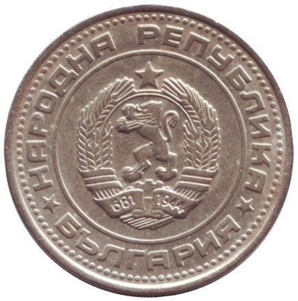 Монета 50 стотинок. 1988 год, Болгария.