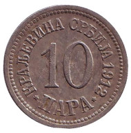 Монета 10 пара. 1912 год, Сербия. Монета 10 пара. 1912 год, Сербия.