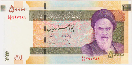 Банкнота 50000 риалов. 2014 год, Иран. 80-летие Тегеранского университета.