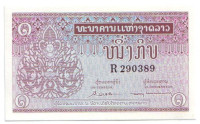 Банкнота 1 кип. 1962 год, Лаос.