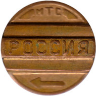 Телефонный жетон. МТС Ринк. Каменск-Уральский. Россия.