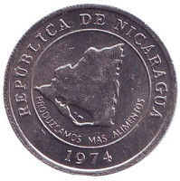 ФАО. Давайте производить больше еды. Монета 10 сентаво. 1974 год, Никарагуа.
