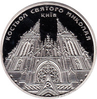 Монета 5 гривен. 2016 год, Украина. Костел святого Николая в Киеве. Монета 5 гривен. 2016 год, Украина. Костел святого Николая в Киеве.