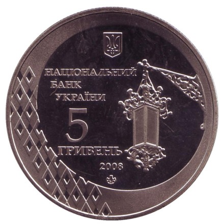 monetarus_ukrain_5griven_2009_chern_1.jpg monetarus_ukrain_5griven_2009_chern_1.jpg