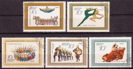 Марки почтовые Серия из 5 штук. 1971 год, СССР. Ансамбль народного танца.