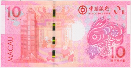 Банкнота 10 патак, 2023 год, Макао. Банк Китая. Год кролика.