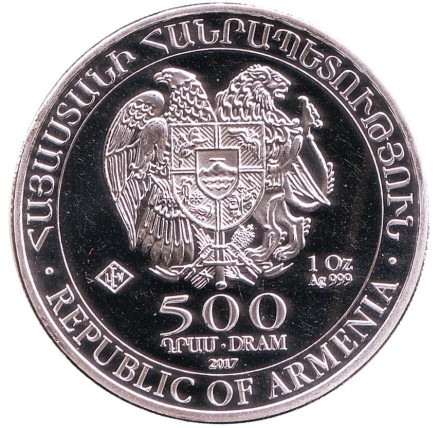 Монета 500 драмов, 2017 год, Армения. Ноев ковчег.