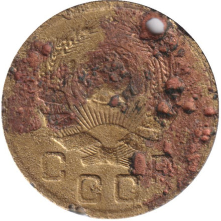 Монета 1 копейка. 1935 год, СССР. (Новый тип)