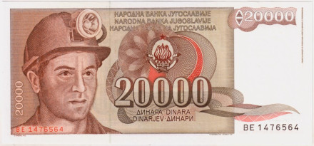 Банкнота 20000 (20 тысяч) динаров. 1987 год, Югославия.