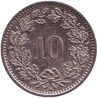 Монета 10 раппенов. 1997 год, Швейцария.