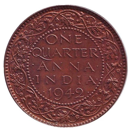 Монета 1/4 анны. 1942 год, Британская Индия. (Отметка над "ONE": "•" - Бомбей)