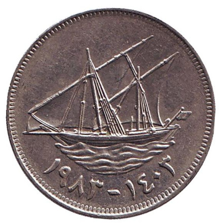 Монета 100 филсов. 1983 год, Кувейт. Парусник.
