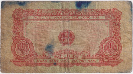 Банкнота 1 хао. 1958 год, Вьетнам.