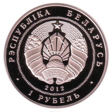 monetarus_1rubel_Belarus_90letBanku_2012_2.jpg monetarus_1rubel_Belarus_90letBanku_2012_2.jpg