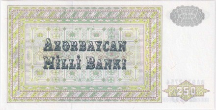 Банкнота 250 манат. 1992 год, Азербайджан. P-13b.