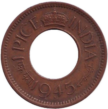 Монета 1 пайса. 1945 год, Британская Индия. ("•" - Бомбей)