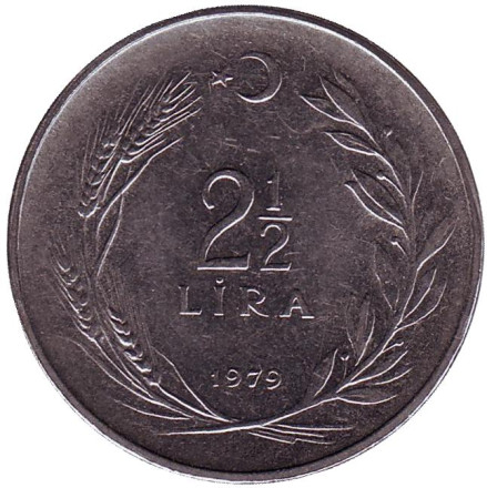 Монета 2,5 лиры. 1979 год, Турция.