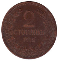 Монета 2 стотинки. 1912 год, Болгария. Монета 2 стотинки. 1912 год, Болгария.