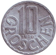 Монета 10 грошей. 1970 год, Австрия. Монета 10 грошей. 1970 год, Австрия.