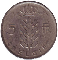 Монета 5 франков. 1968 год, Бельгия. (Belgie). Монета 5 франков. 1968 год, Бельгия. (Belgie).