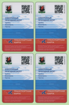 Комплект из 4-х транспортных карт. 2025 год, Казань. 80 лет Победы.