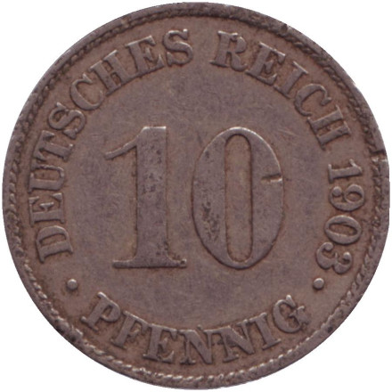 Монета 10 пфеннигов. 1903 год (J), Германская империя.