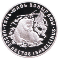 Монета 500 тенге. 2008 год, Казахстан. Тянь-шаньский бурый медведь. Монета 500 тенге. 2008 год, Казахстан. Тянь-шаньский бурый медведь.
