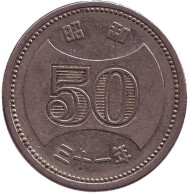 Монета 50 йен. 1956 год, Япония. Монета 50 йен. 1956 год, Япония.