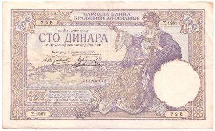 Банкнота 100 динаров. 1929 год, Королевство Югославия. Тип 1.