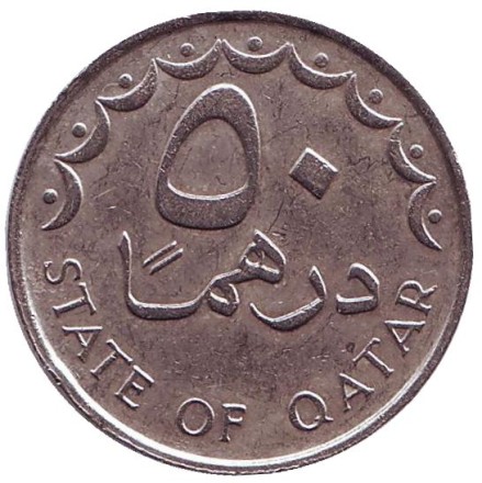 Монета 50 дирхамов. 1990 год, Катар. Монета 50 дирхамов. 1990 год, Катар.