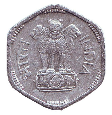 Монета 3 пайса. 1971 год, Индия. ("*" - Хайдарабад).